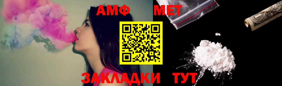 Зерноград  Amphetamine  АМФЕТАМИН  Амфетамин 97%  Вход с VPN 