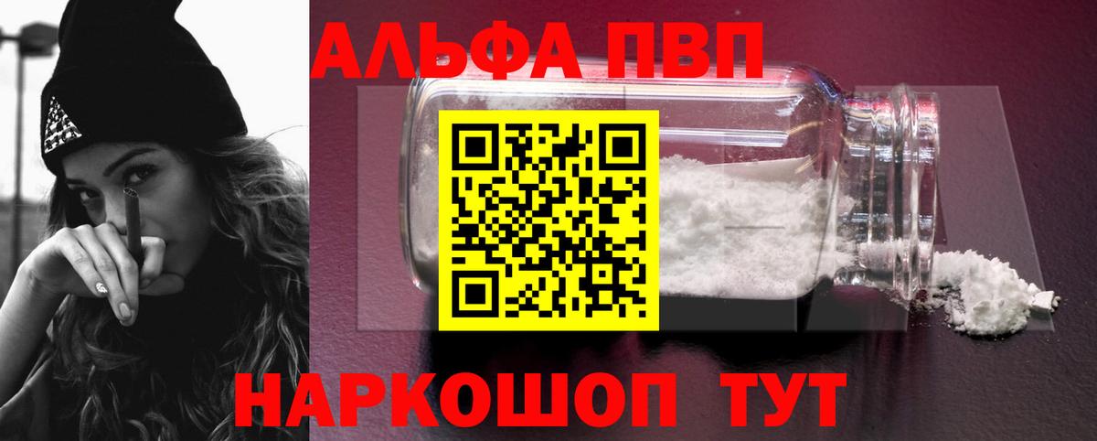 Alpha-PVP  что такое   Вход с VPN  Зерноград  Alfa_PVP мука  Alpha PVP Crystall 