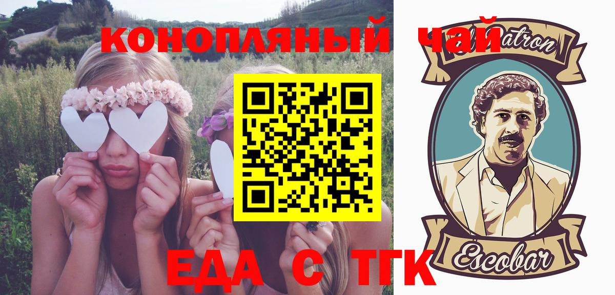 Зерноград  Печенье с ТГК марихуана  Вход с VPN 