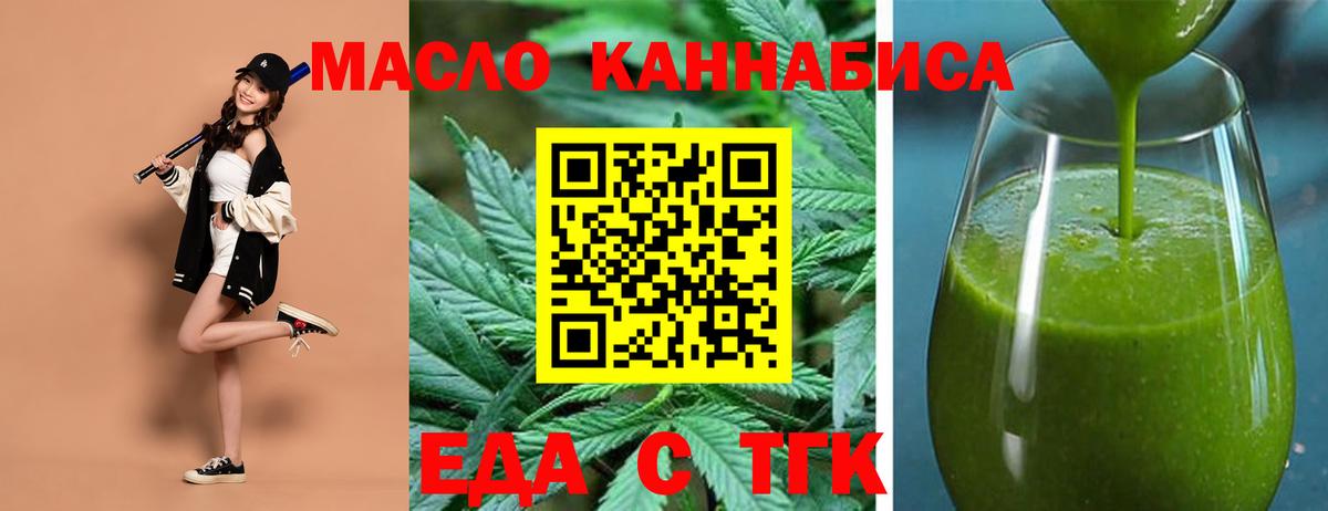 Cannafood марихуана Зерноград