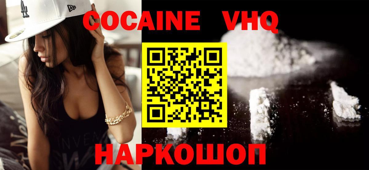 Cocaine Колумбийский Зерноград