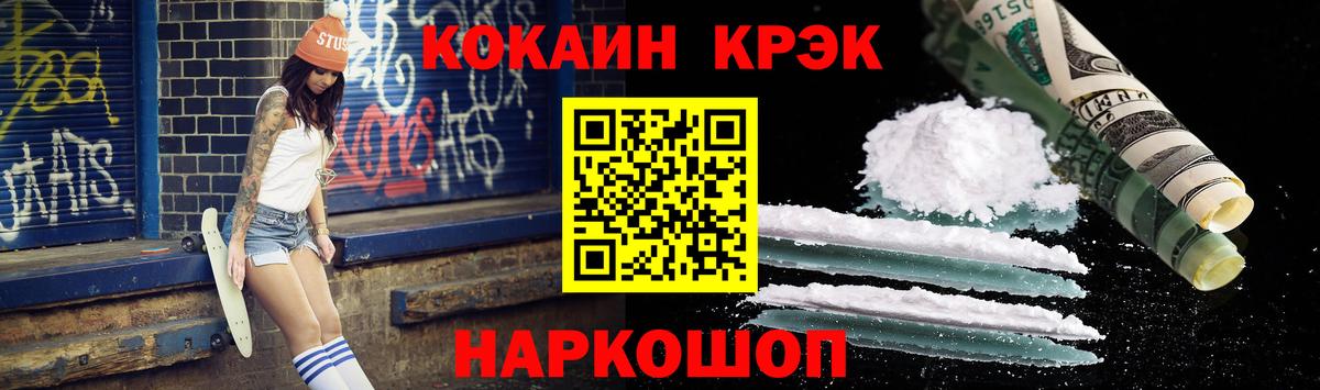 Cocaine 97%  КОКАИН Боливия  COCAIN  Зерноград  Вход с VPN 