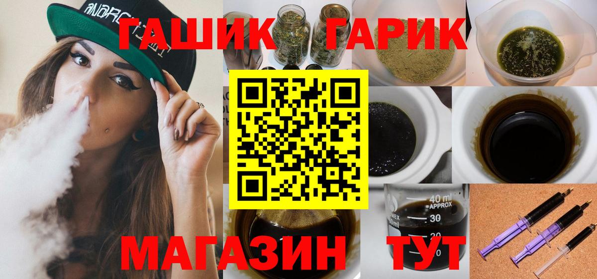 ГАШ ice o lator Зерноград