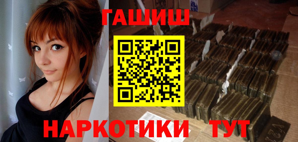 Гашиш  ГАШИШ Ice-O-Lator  Вход с VPN  Гашиш хэш  Зерноград 