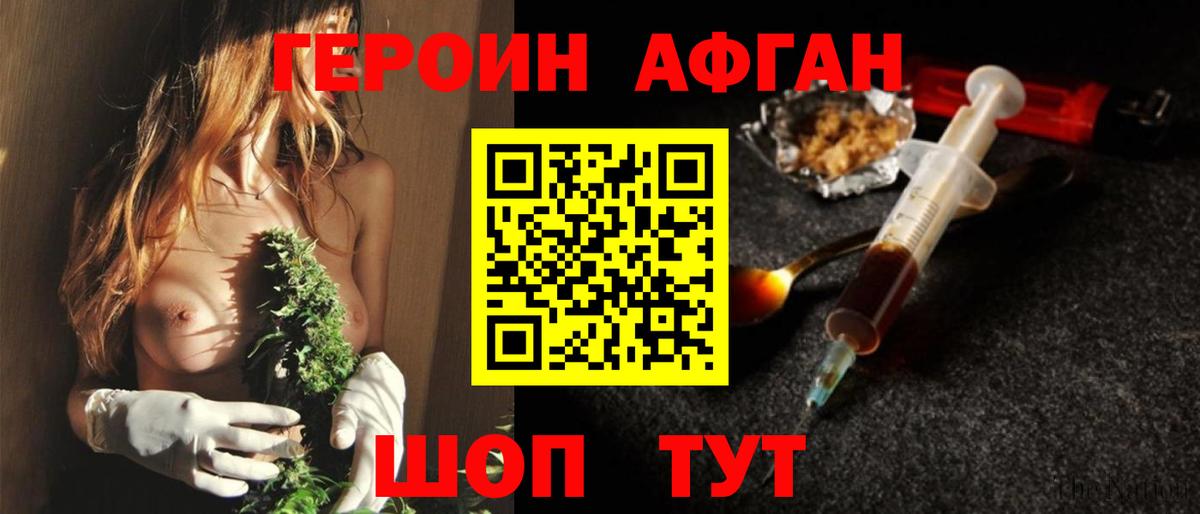 Героин Heroin  Вход с VPN  Зерноград 