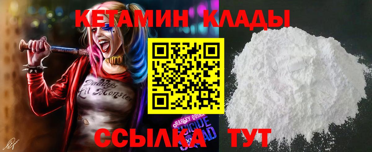 Кетамин ketamine  Вход с VPN  Зерноград  Кетамин ketamine 