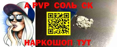 соль курить ск Балашиха