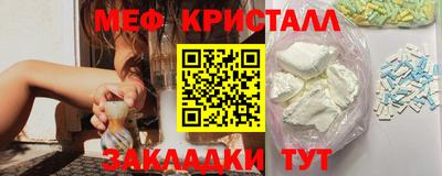 метамфетамин Балахна