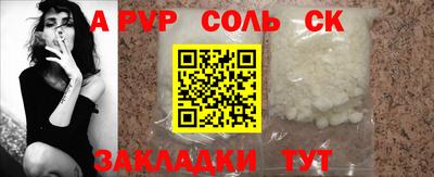 соль курить ск Балашиха