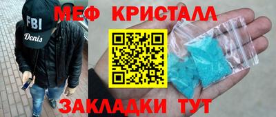 метамфетамин Балахна