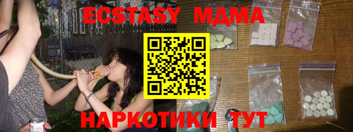 МДМА VHQ  МДМА crystal  Вход с VPN  MDMA  Зерноград 