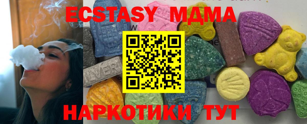 MDMA crystal Зерноград