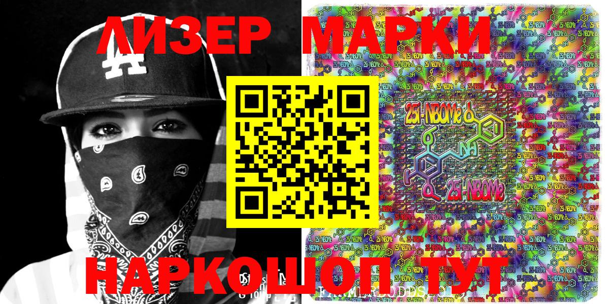 Наркотические марки 1500мкг  Вход с VPN  Наркотические марки 1500мкг  Зерноград 