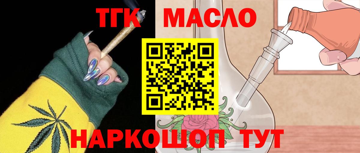 Дистиллят ТГК Wax  Вход с VPN  Зерноград 