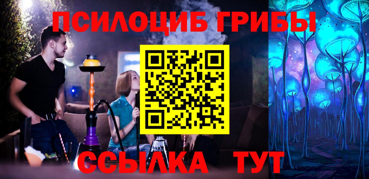 Галлюциногенные грибы Magic Shrooms  Вход с VPN  Зерноград 