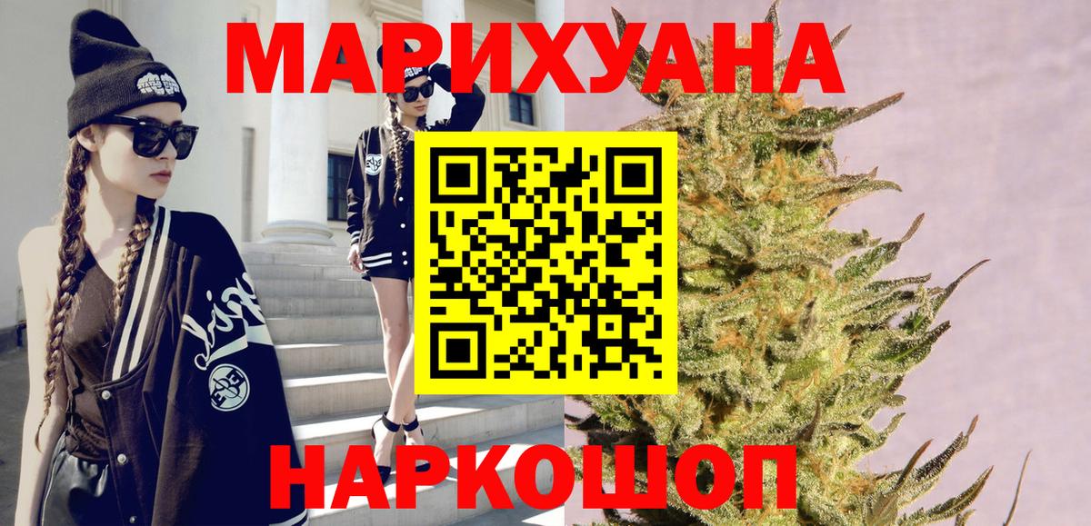 Бошки Шишки MAZAR  Каннабис SATIVA & INDICA  Конопля ГИДРОПОН  Канабис индика  Вход с VPN  Зерноград 
